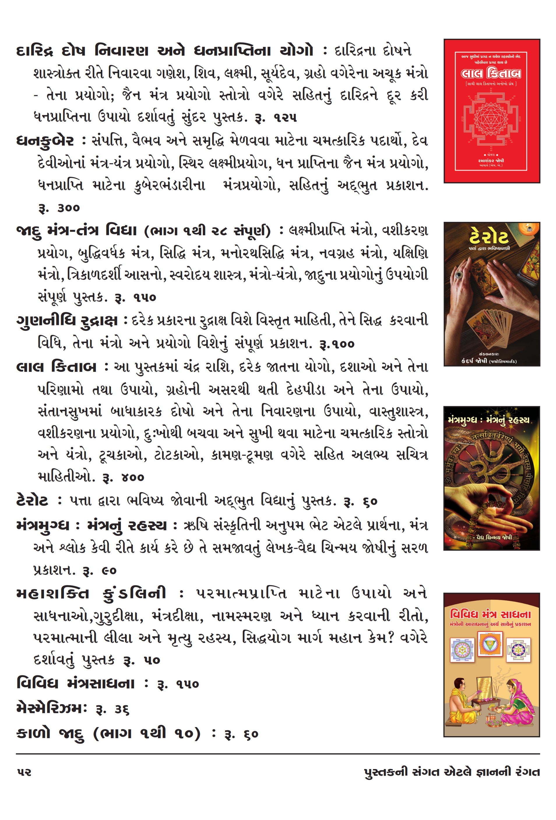 Catalog Page 52